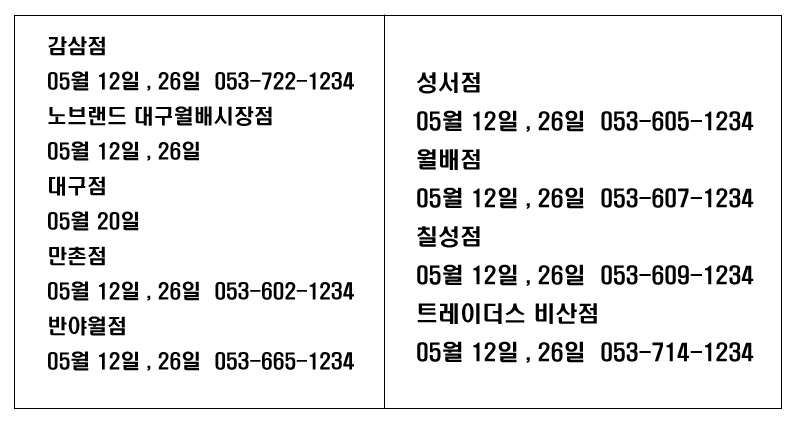 보령노브랜드동대점 이미지