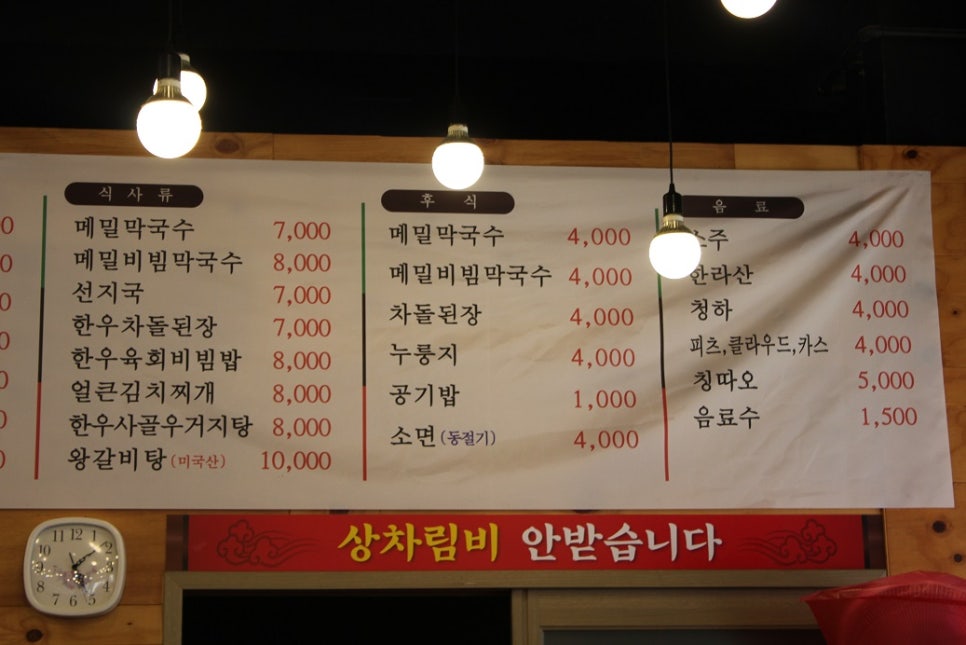 신흥갈비생삼겹 이미지