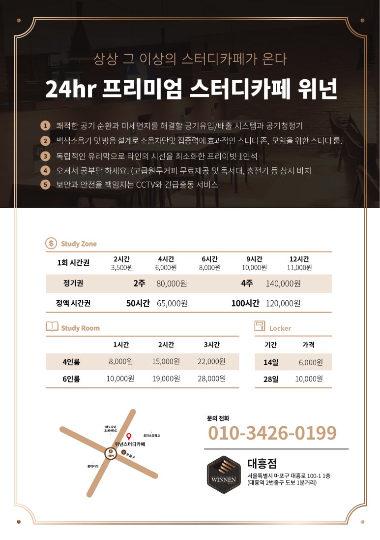 위넌스터디카페 이미지