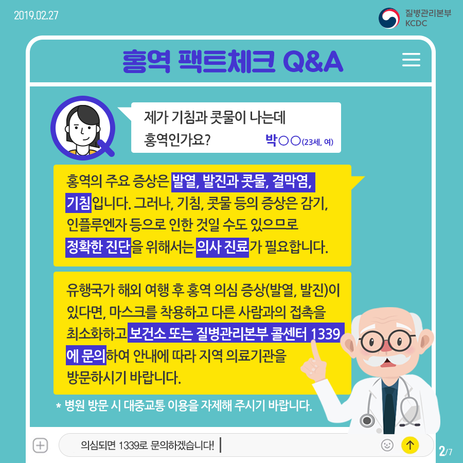 한사랑의원 이미지