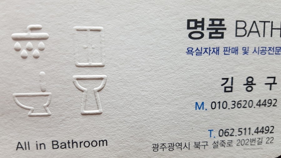 수전당구장 이미지