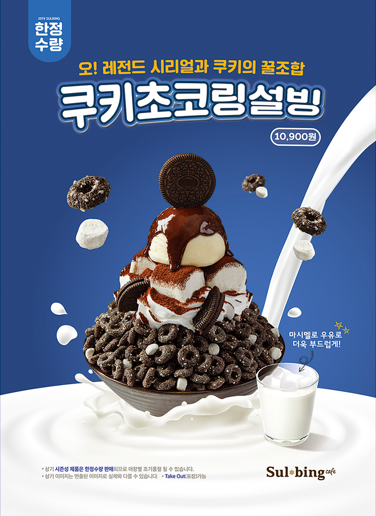 설빙파주 이미지