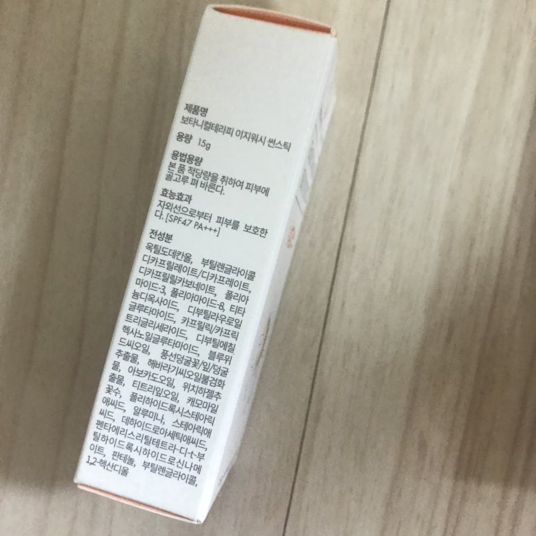 이지테라피 이미지