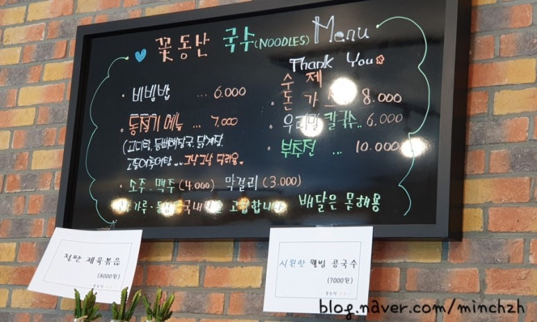 꽃동산국수 이미지