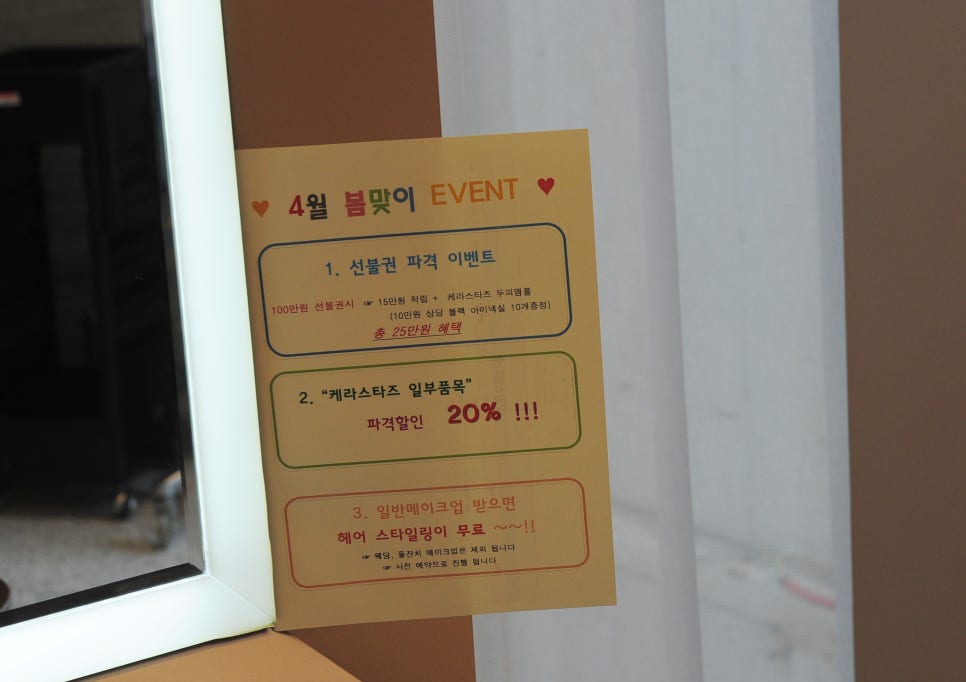 메이크업수 이미지
