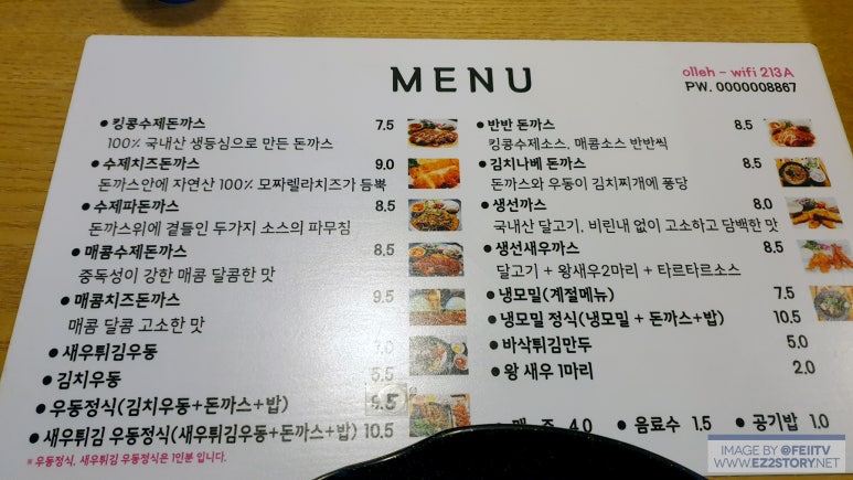 킹콩돈까스 이미지