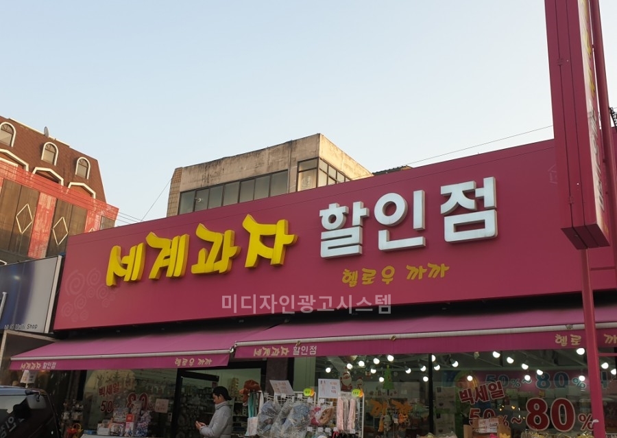 미디자인광고시스템 이미지