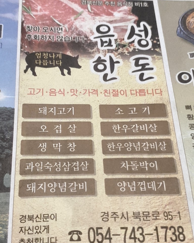 한돈고깃집 이미지