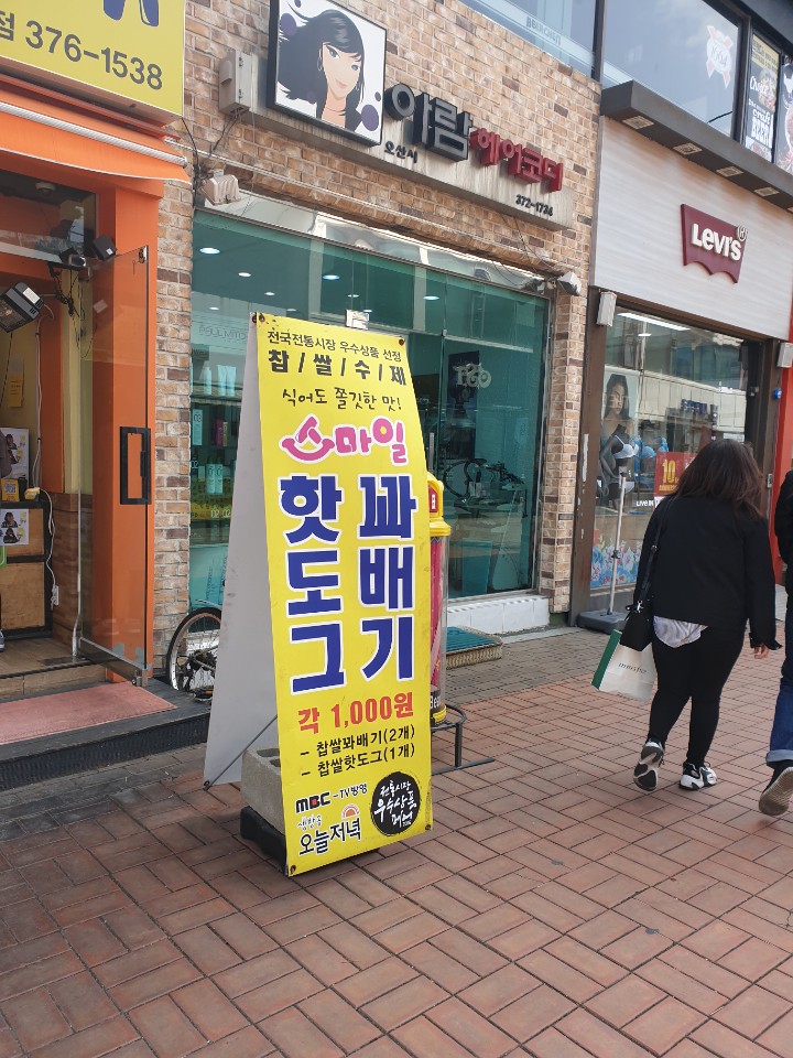 빙그레꽈배기 이미지