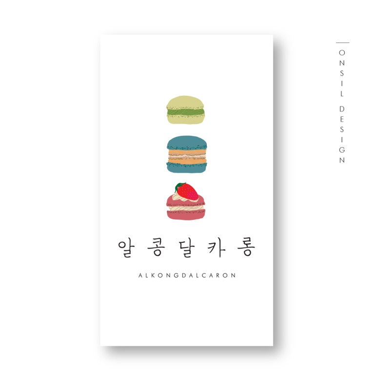 달카롱 이미지