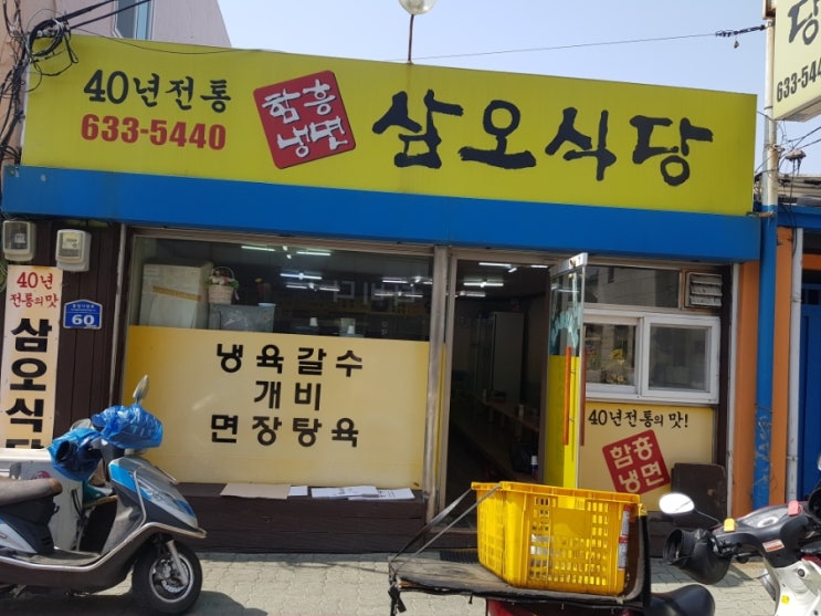 이안이네분식 이미지