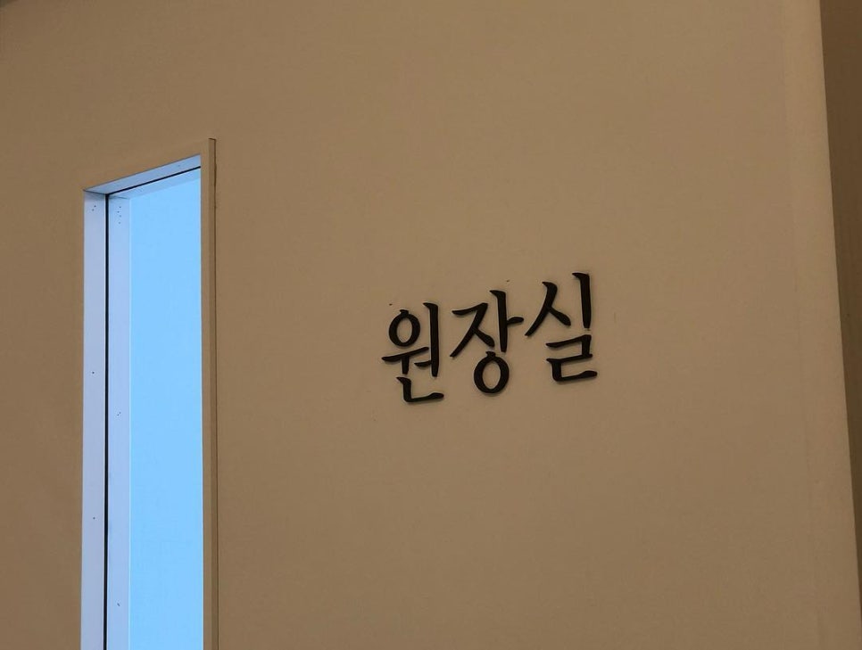 창천한의원 이미지