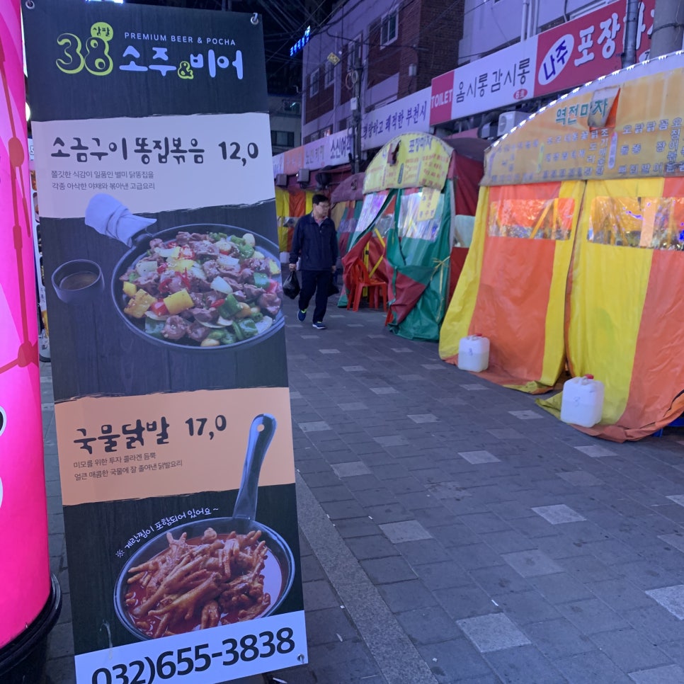 소주앤비어 이미지