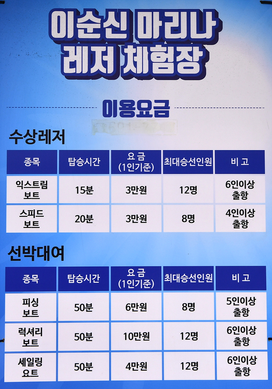 푸른마리나요트투어 이미지