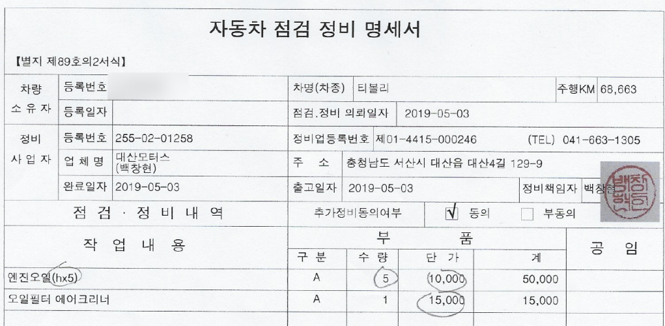 대산카센타 이미지