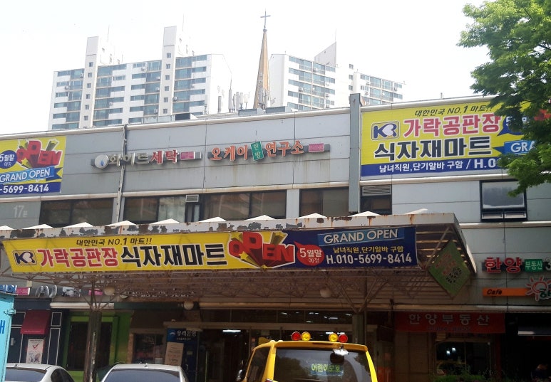 가인식자재마트 이미지