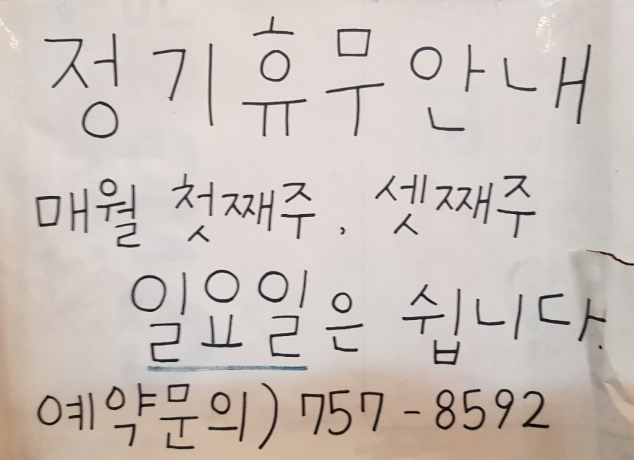 촌뜨기화로구이 이미지
