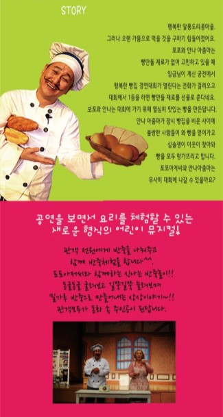 빵굽는 아저씨 이미지
