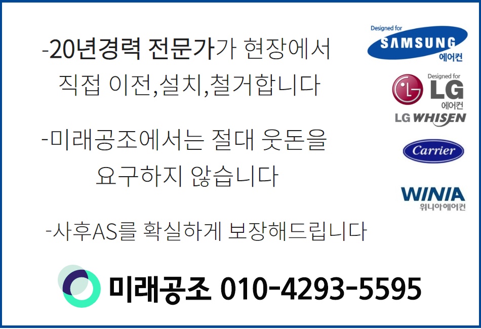 미래공조 이미지