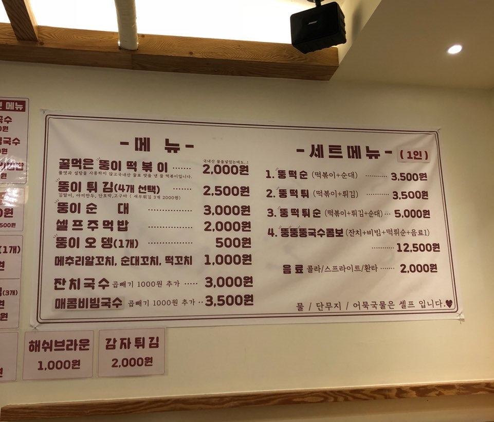 뚱이네떡볶이 이미지