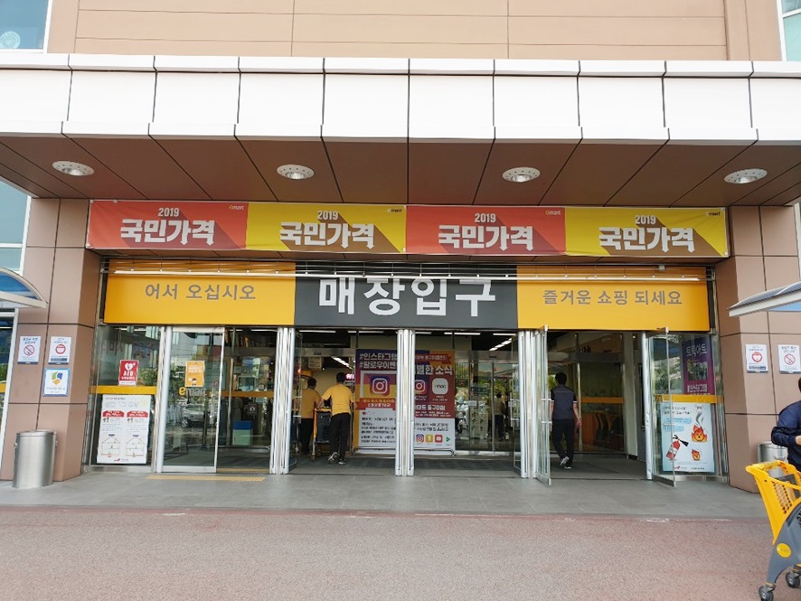 노브랜드예천호명점 이미지