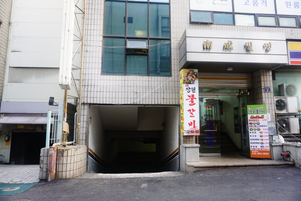 장원물갈비 이미지