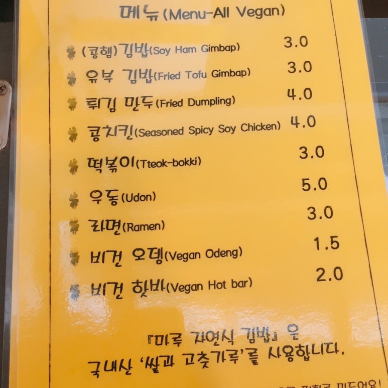마루자연식김밥 이미지