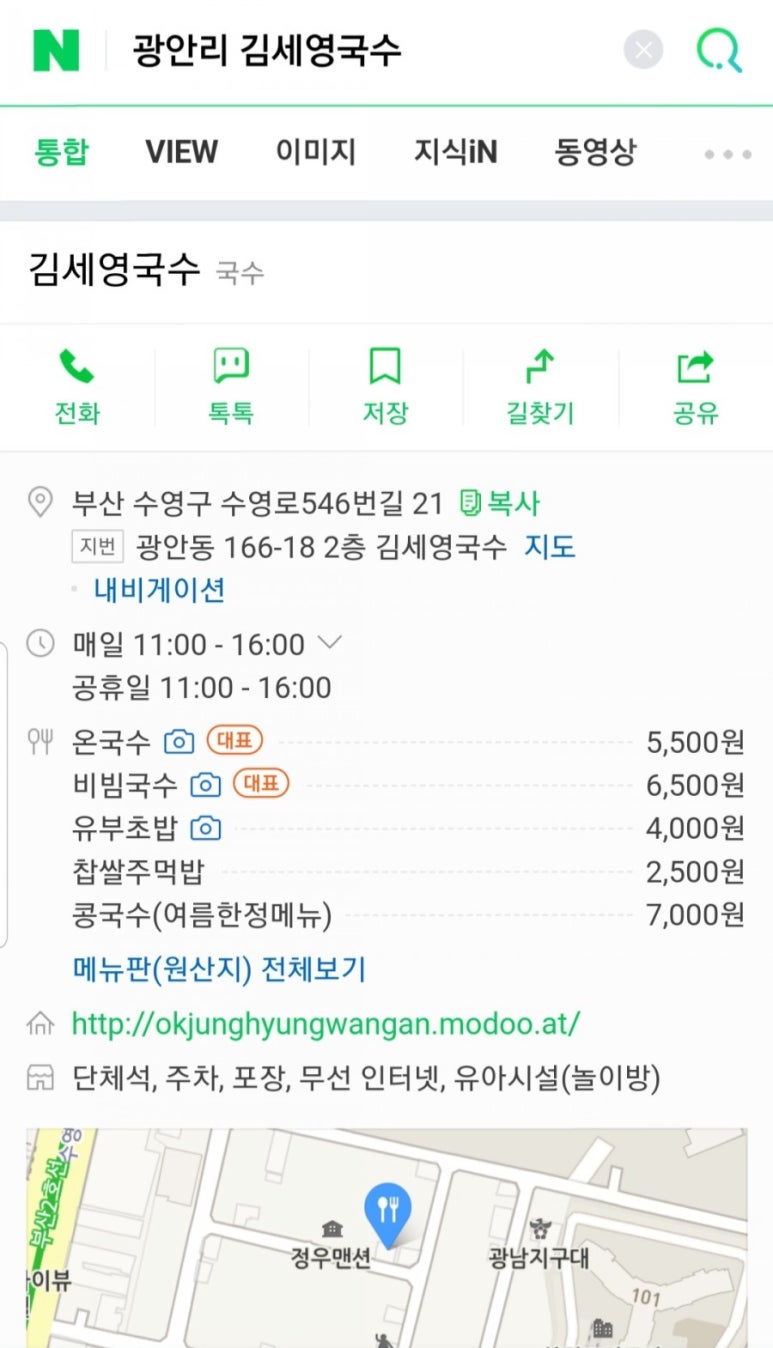 김세영국수 이미지