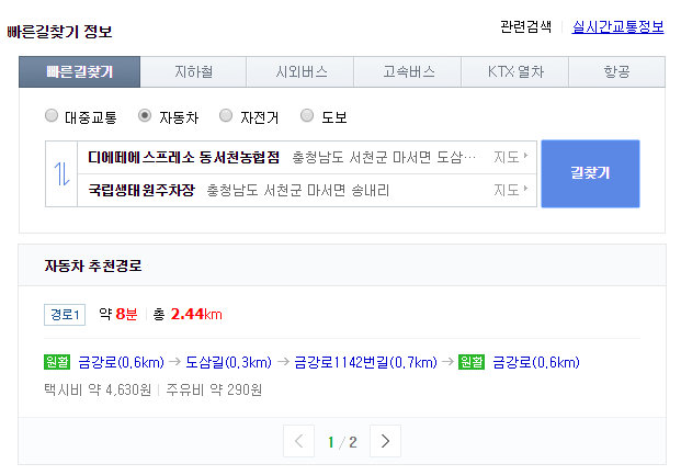 동서천농협파머스마켓 이미지