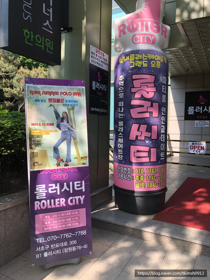 롤러씨티 이미지