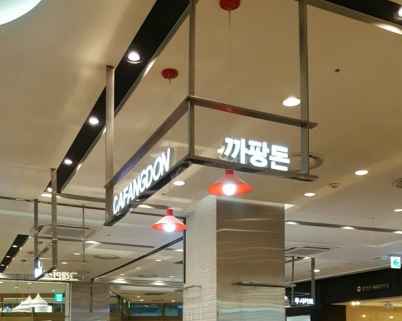 까팡돈 이미지