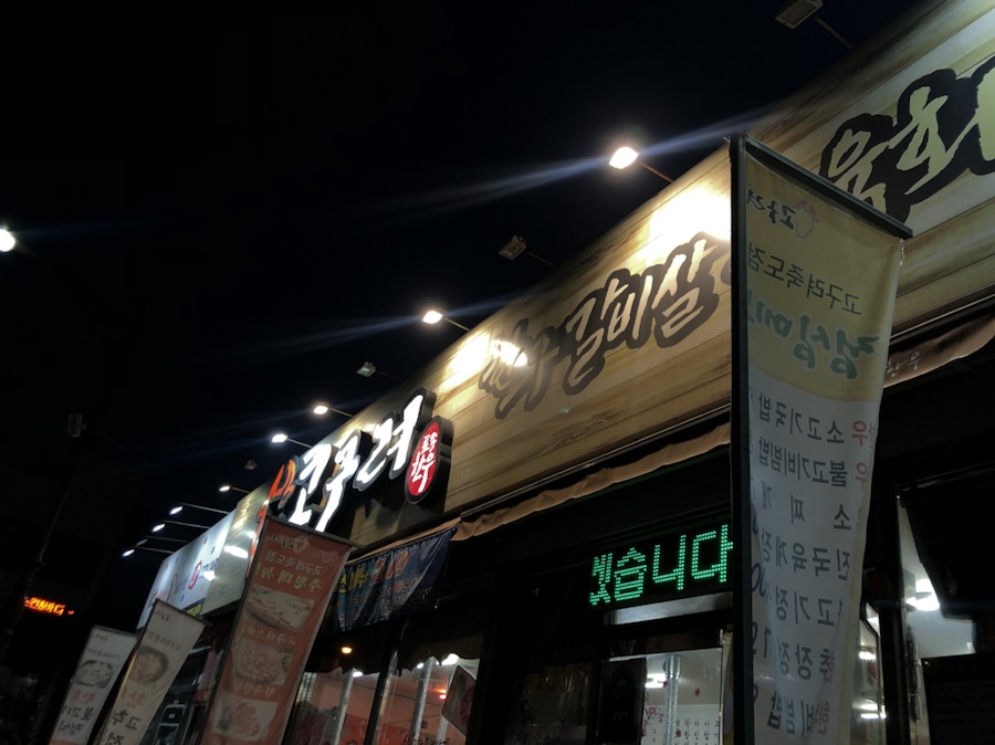 고구려토종한우 이미지