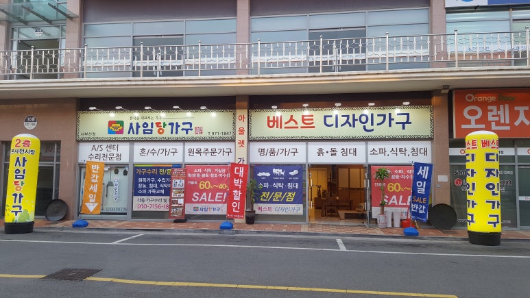 사임당유통 이미지