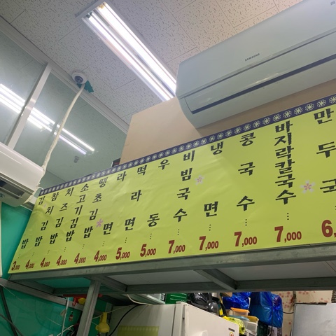 하라분식 이미지