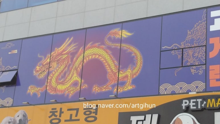 드래곤게임랜드 이미지
