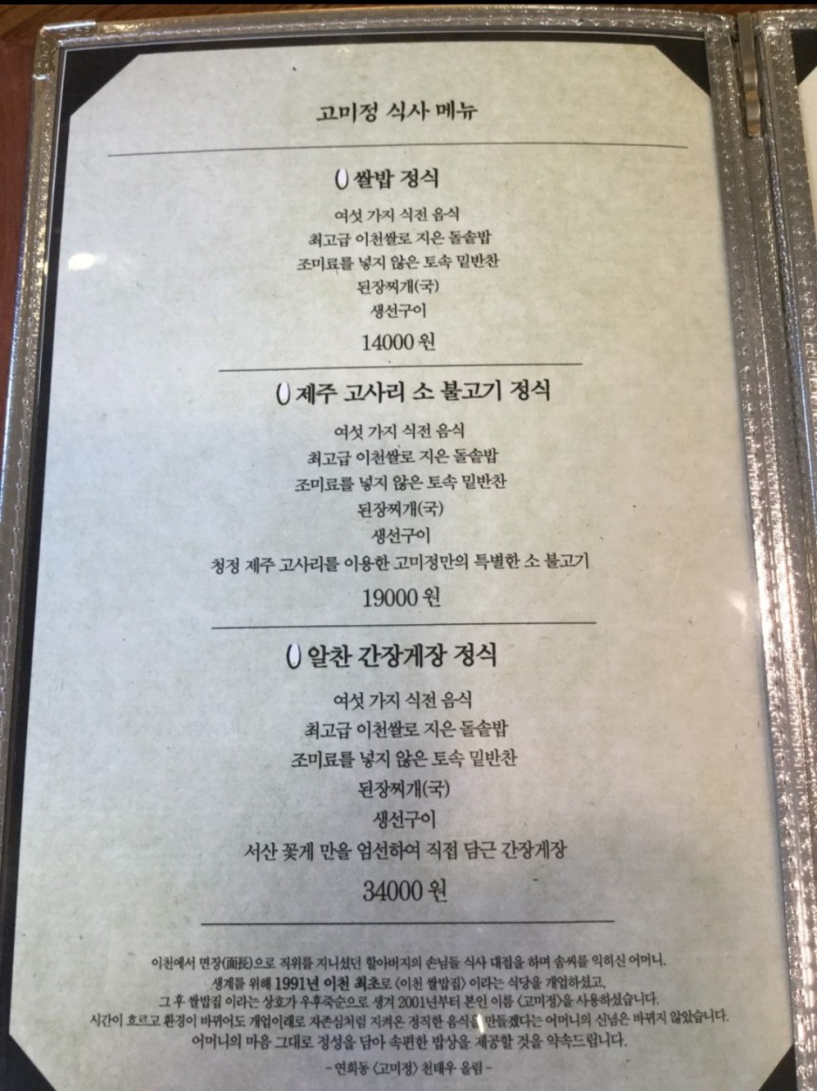 고미정 이미지