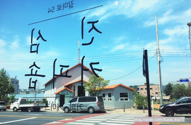 진심커피숍 이미지