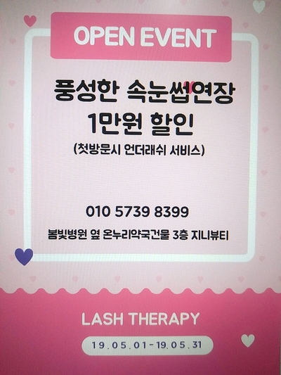 봄빛테라피 이미지