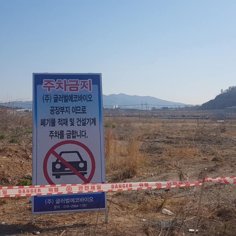 주식회사 에코바이오 이미지