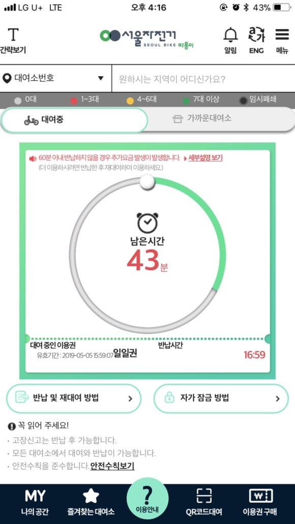 서울자전거 이미지