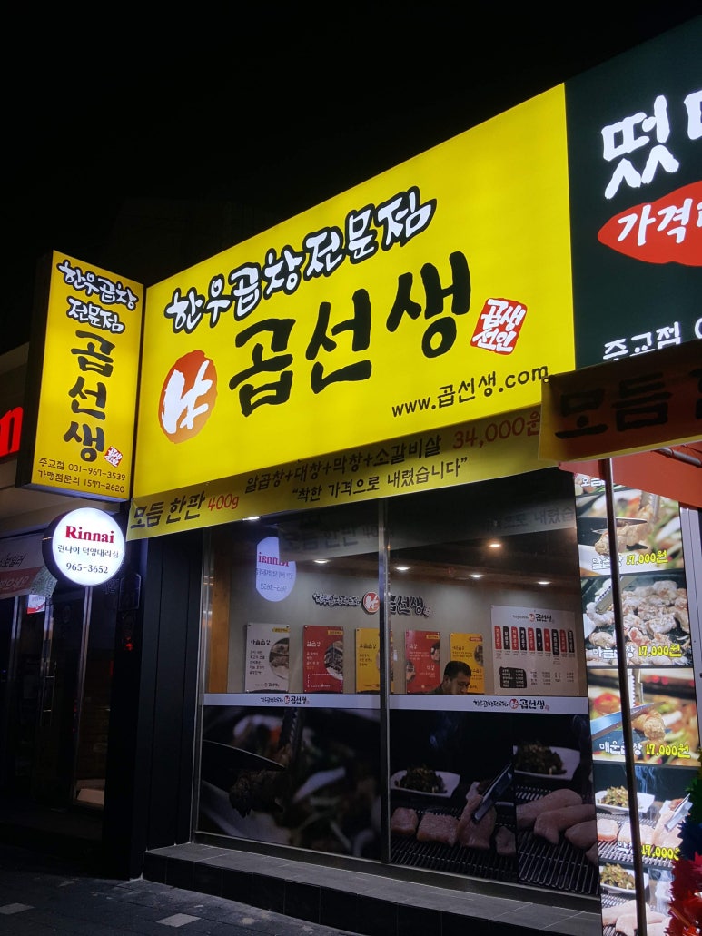 곱선생 이미지