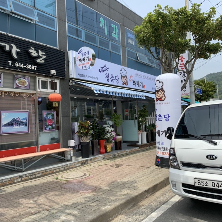 청춘당꽈배기 이미지