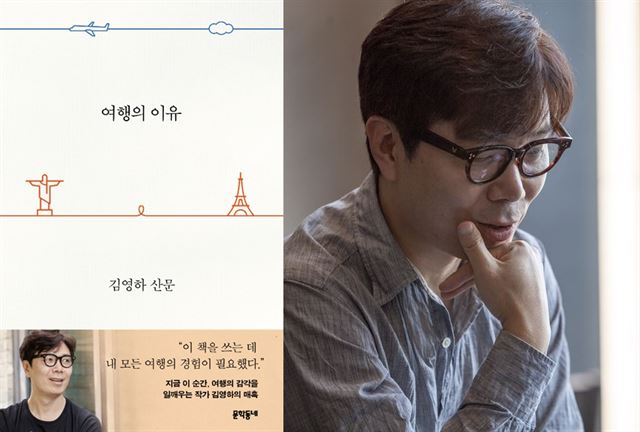 이유여행사유 이미지
