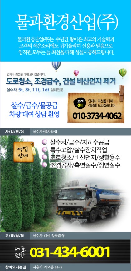 믿음조경청소 이미지