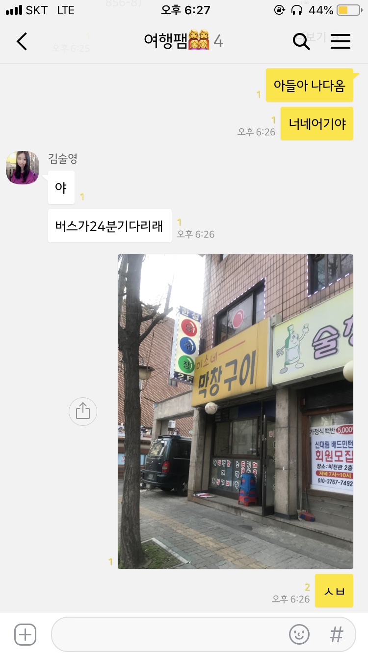 미소네막창구이 이미지
