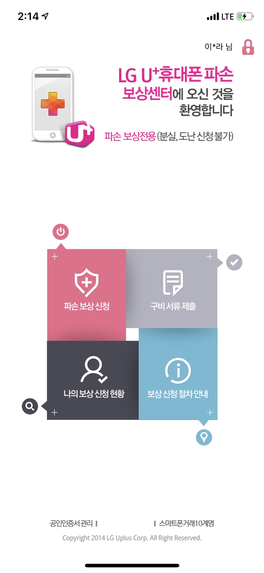 엘지집수리센타 이미지
