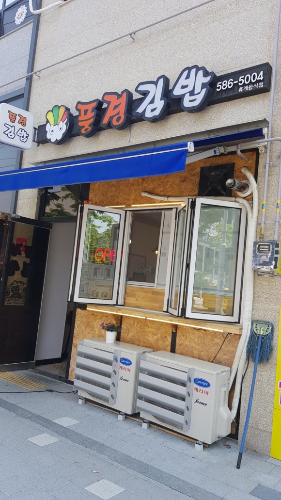 이현꼬마김밥 이미지