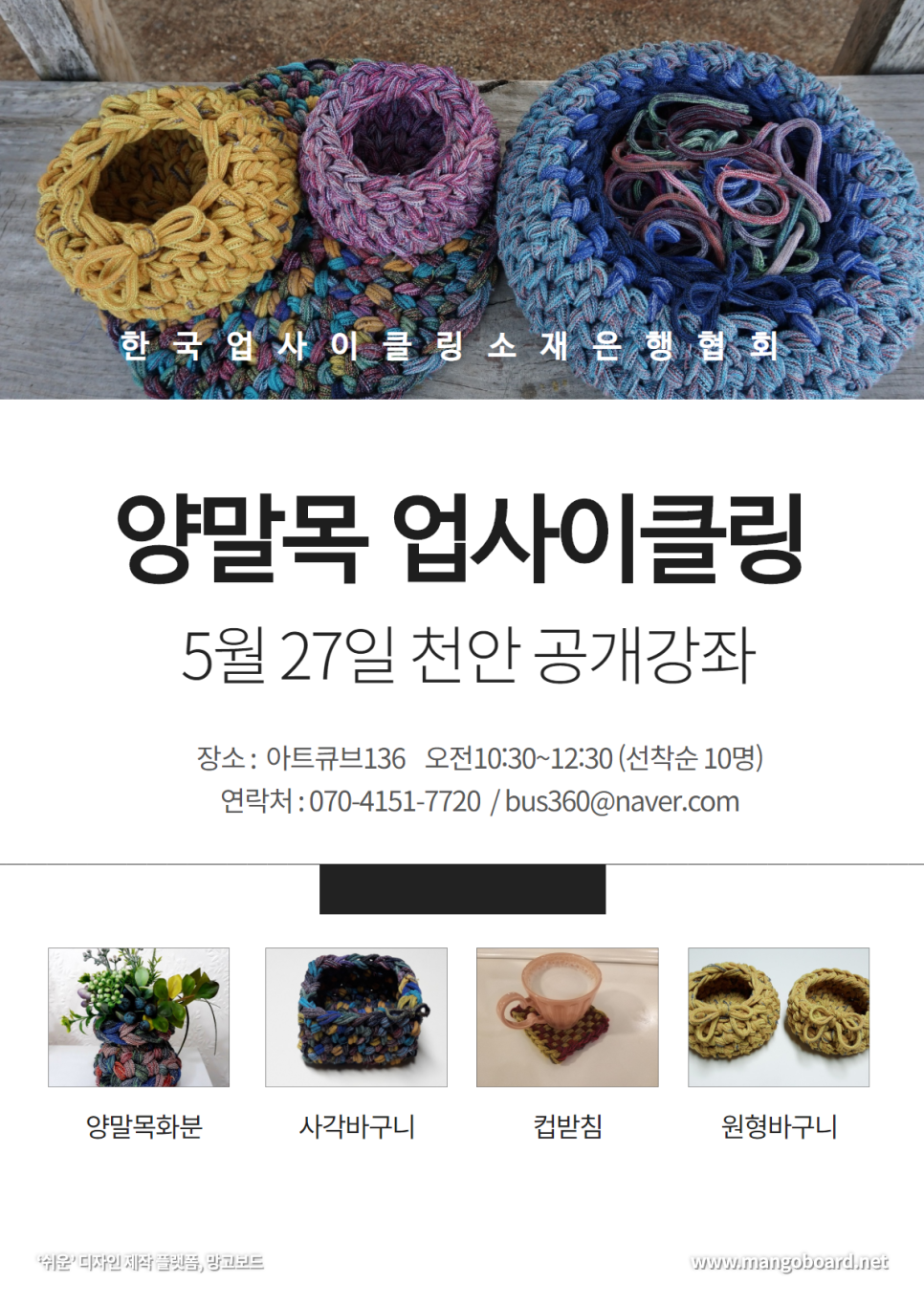업사이클링소재은행 이미지