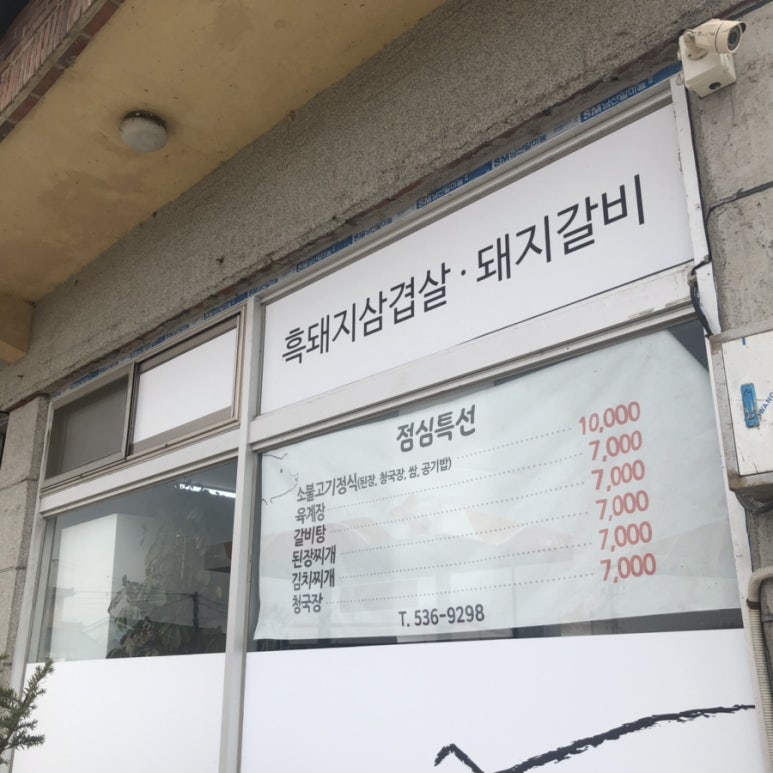 흑돼지묵자 이미지