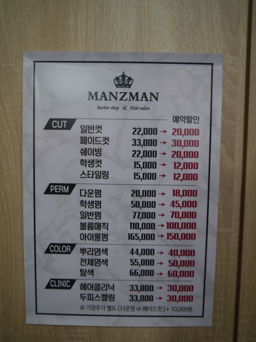 맨즈맨헤어 이미지